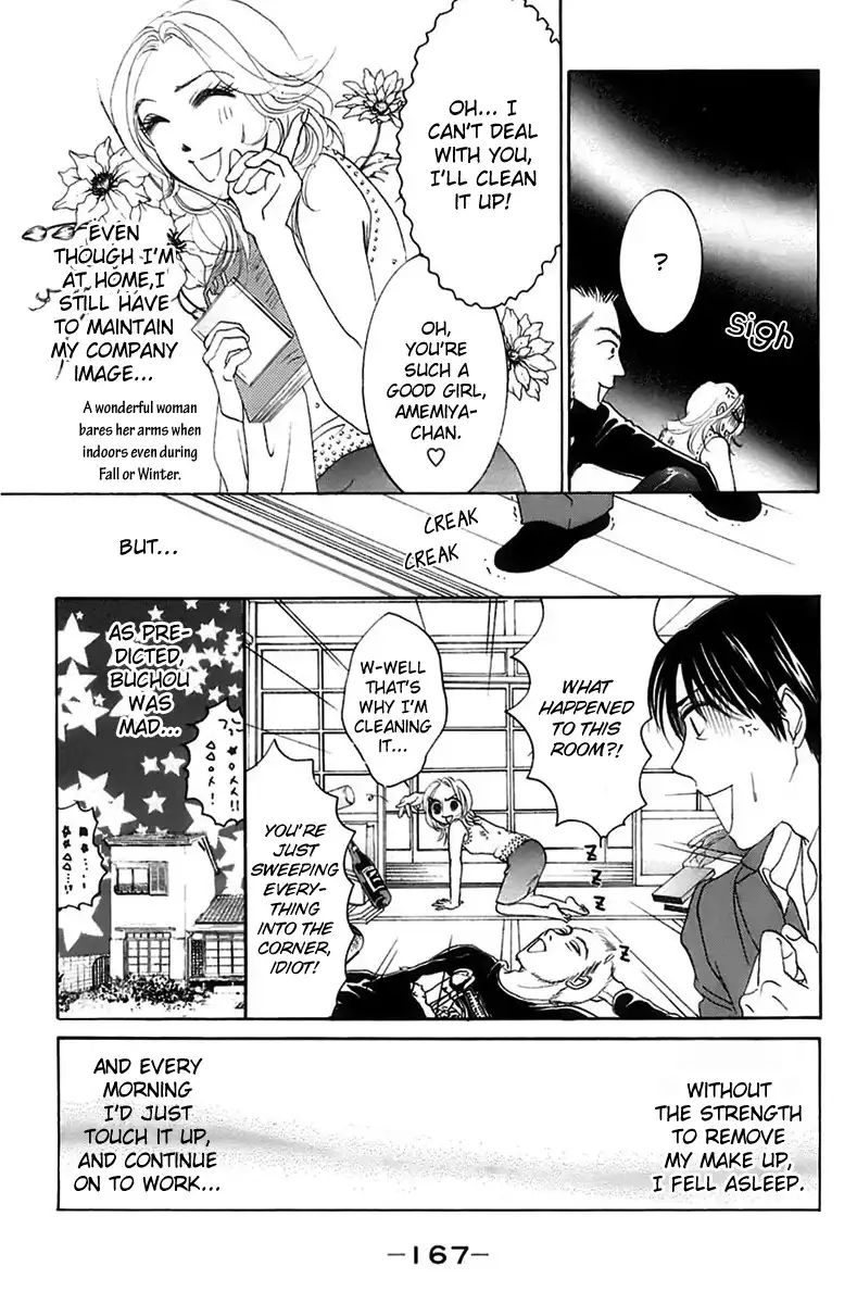 Hotaru no Hikari Chapter 6 11